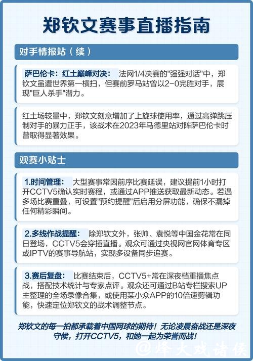 2026世界杯比赛直播平台推荐与观赛指南 2026世界杯比赛直播平台推荐与观赛指南