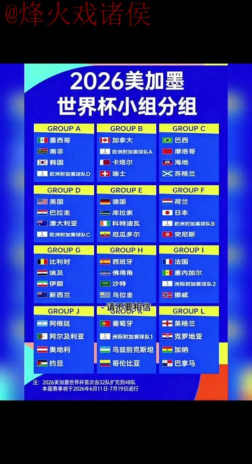 2026世界杯滚球手机全站登录入口 2026世界杯滚球手机全站登录入口