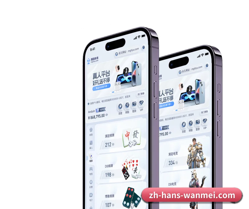 完美 APP